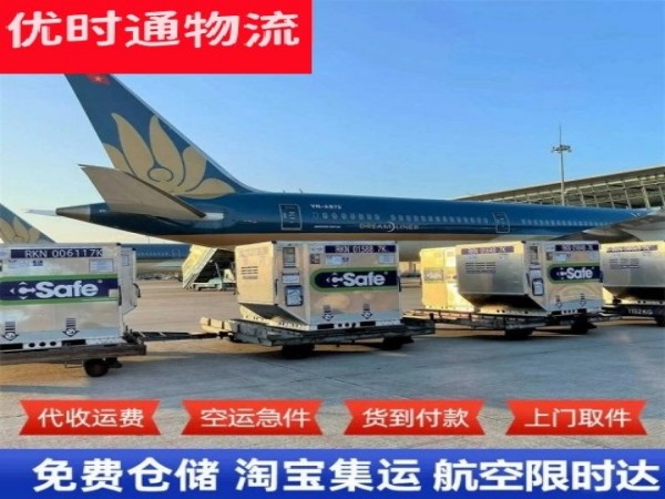 福绵到加拿大空运加急专线
